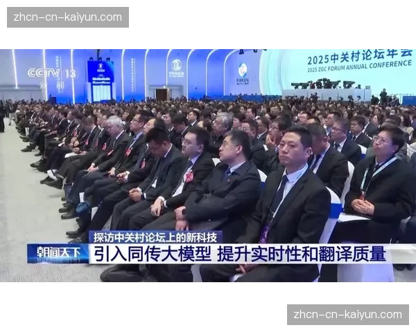 亚锦赛媒体中心启用AI实时翻译，助力国际记者无障碍报道